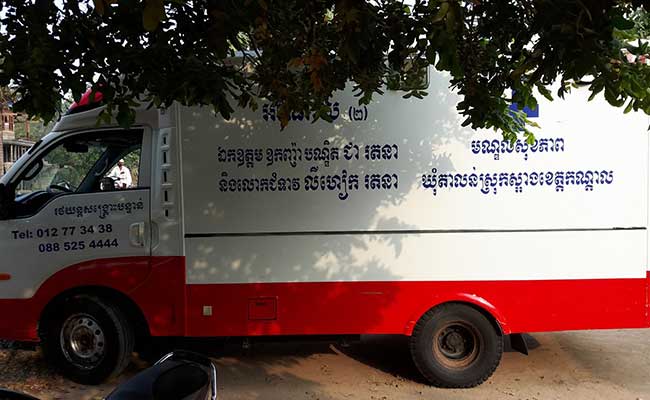 Ambulance Donation